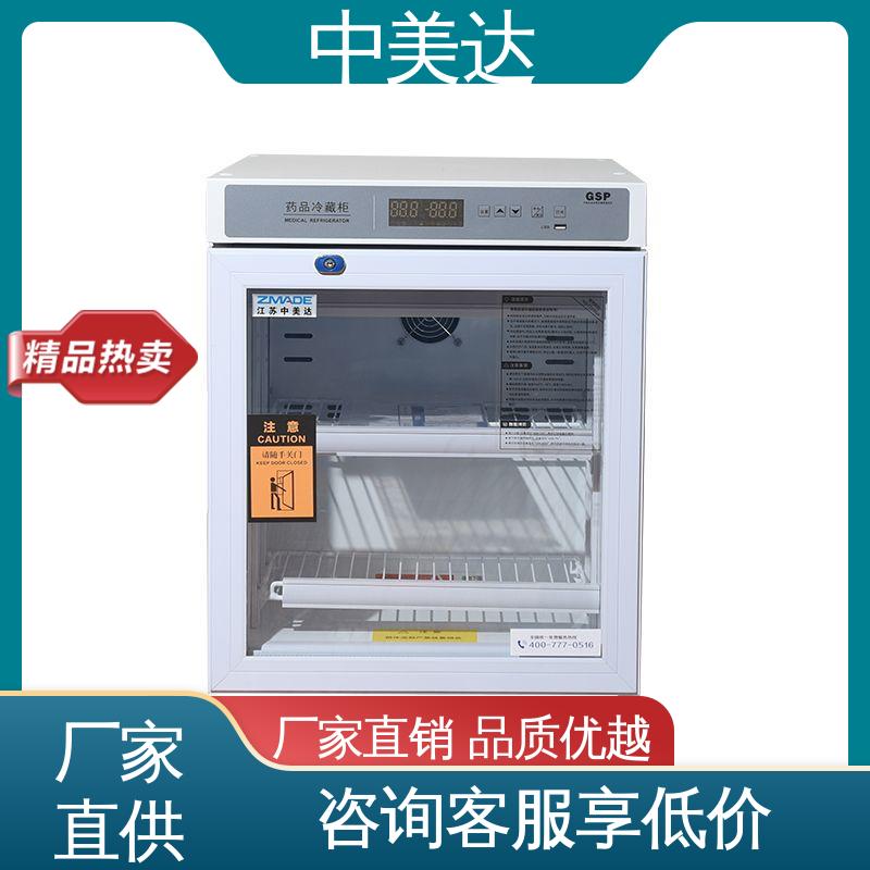 YC-150药品冷藏柜 2-8℃双开门 生物实验室专用 新规GSP认证 中美达
