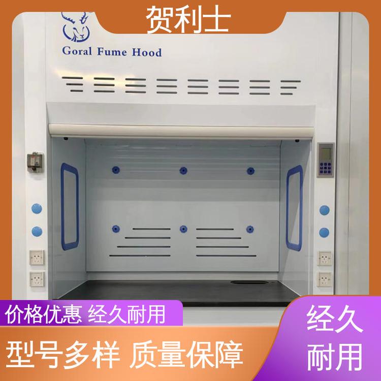 贺利士 硬度强 PP抽风柜 品类齐全 质量保障 适用范围广