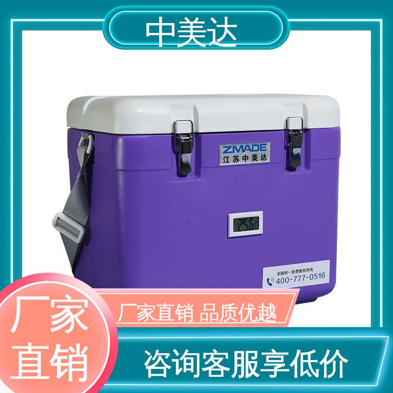 温度可调 小巧方便 WYC-20便携式冷藏箱 样本标本送|检专用箱 中美达