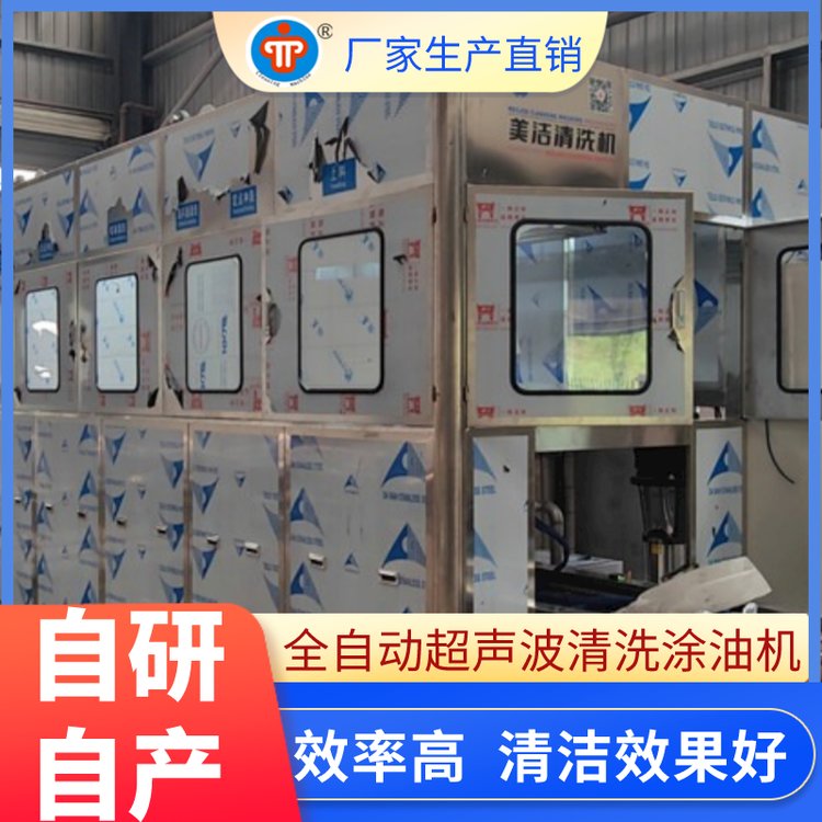 全自动超声波清洗机 质量好清洁效率高 操作方便 美洁