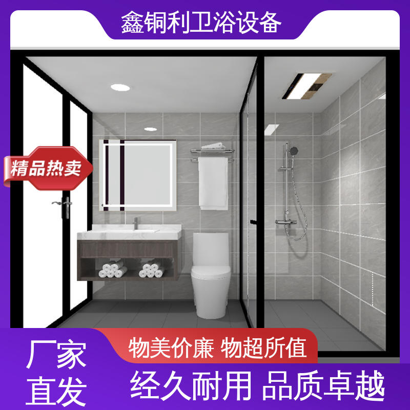 鑫铜利 快拼式公寓 独立整体卫浴房 可承接工程 经久耐用