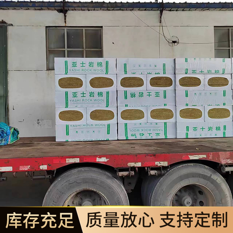 亚士建筑外墙岩棉复合板 不易燃烧 用于无尘车间隔断施工 容重110kg