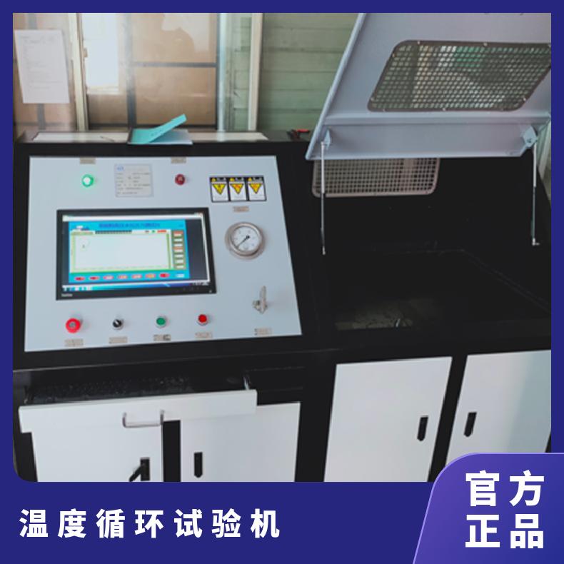 自主设计-绝缘子温度循环试验机-压力设备-鸿众实验可定制
