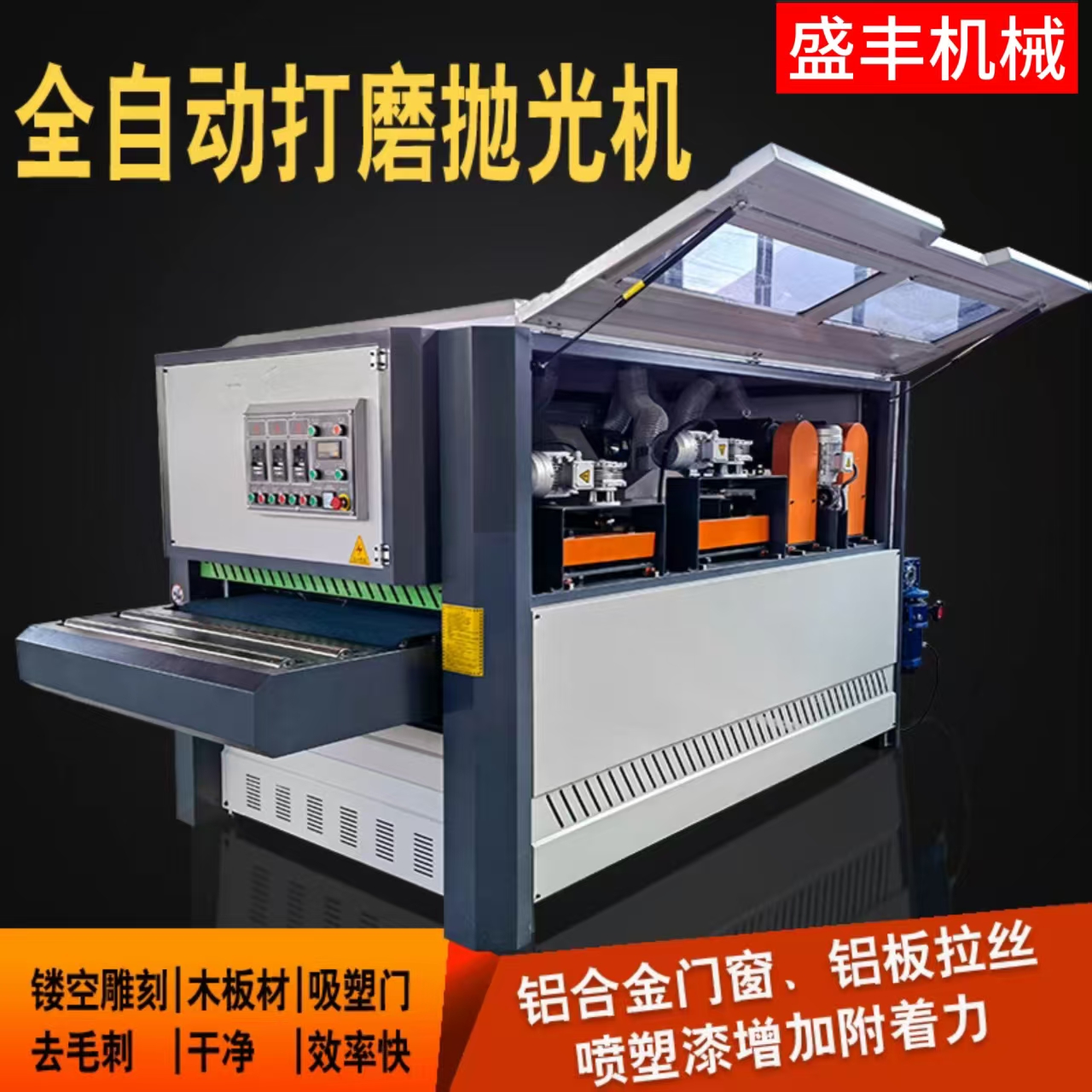 全自动异形打磨抛光机 专注砂光打磨设备 异形件底漆打磨 全国联保