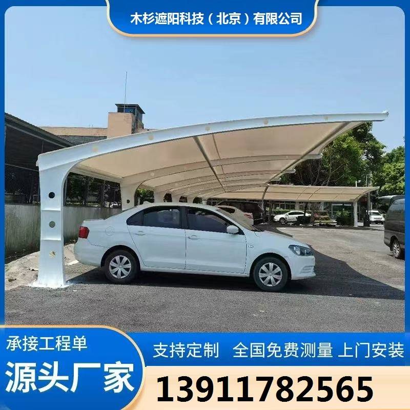 户外膜结构车棚 小区别墅汽车停车棚 公园广场雨棚 可定制