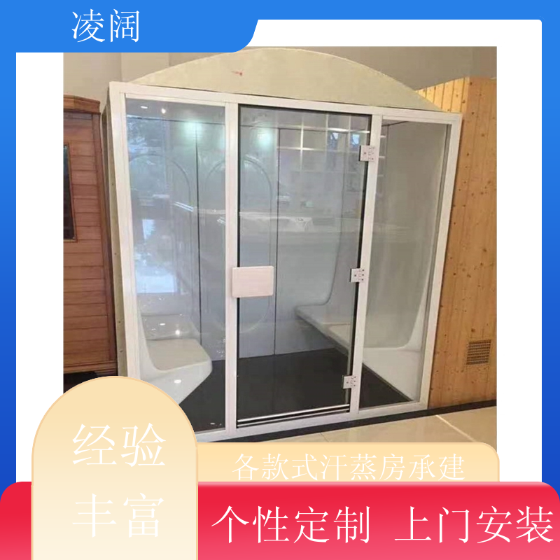 远红外线桑拿房 现代 支持售后维保 支持按需定制 凌阔