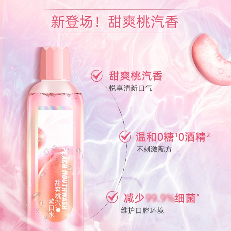 漱口水代加工 口腔护理产品 男女便携清新浓缩含漱液OEM ODM贴牌代工