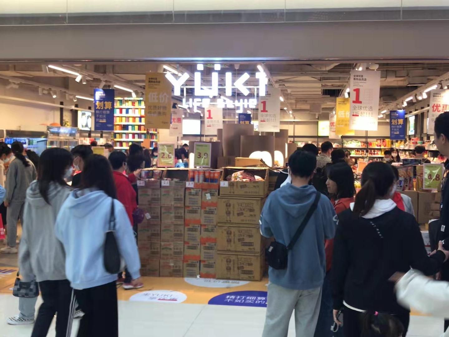 YUKI全球优选惠购店
