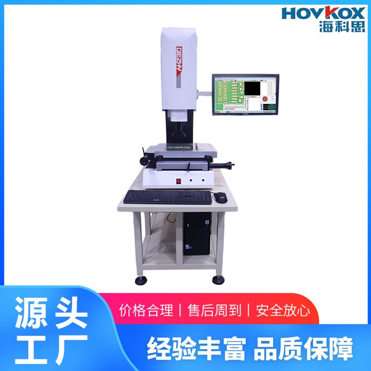 手动影像测量仪 精密导轨 型号Star-4030M 一站式服务