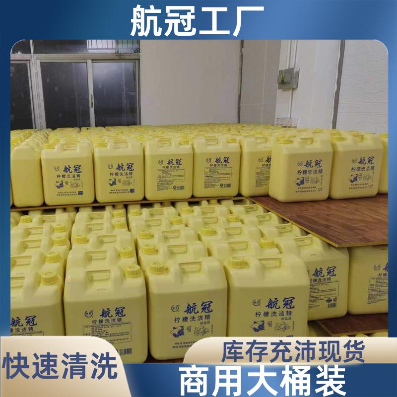 工厂饭堂厨房用的 20公斤大桶实惠装洗洁精 送货上门 周边地区的
