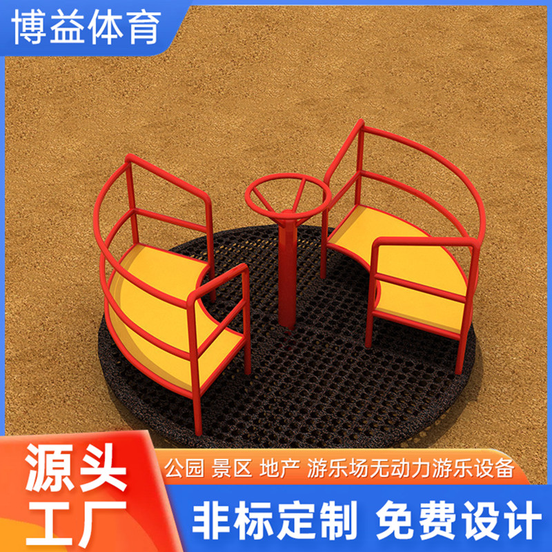 厂家直供 幼儿园亲子乐园户外儿童转椅 游乐场儿童组合转椅