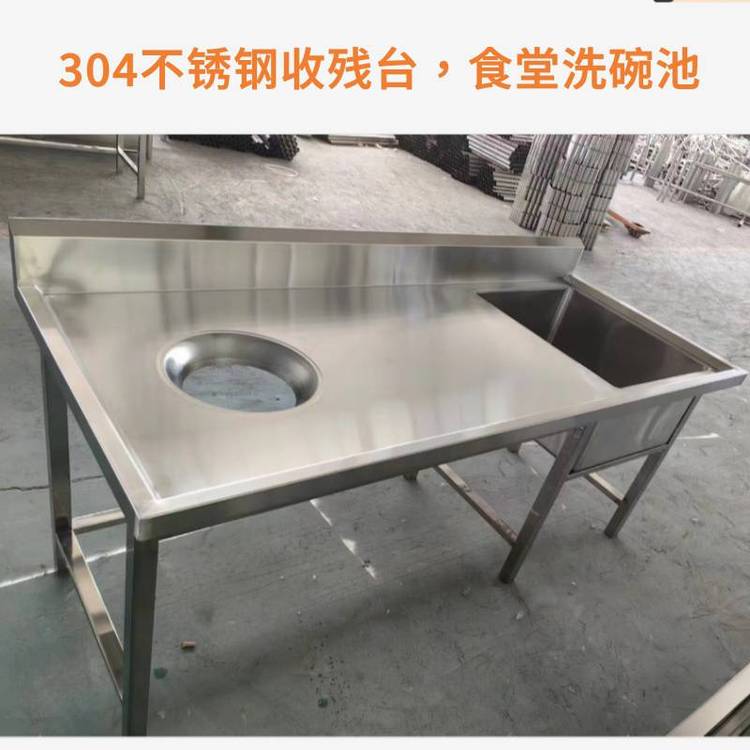 商用餐厅残食回收车一体成型收残台防生锈泔水台水槽定制