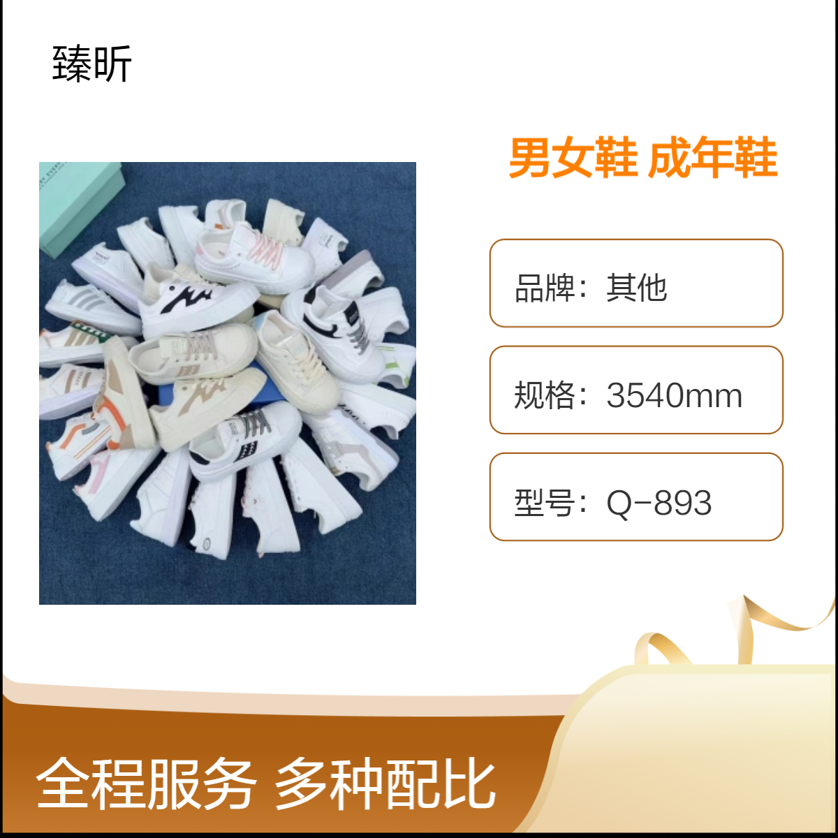 厂家四季透气耐磨男女鞋库存整单杂款平跟打蜡成年鞋创业开店夜市