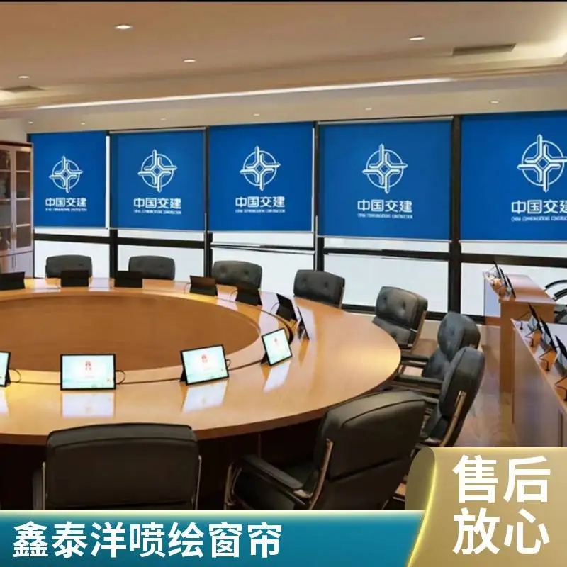 订做办公室窗帘 喷绘卷帘 公司logo 体育馆电动升降遮光遮阳帘