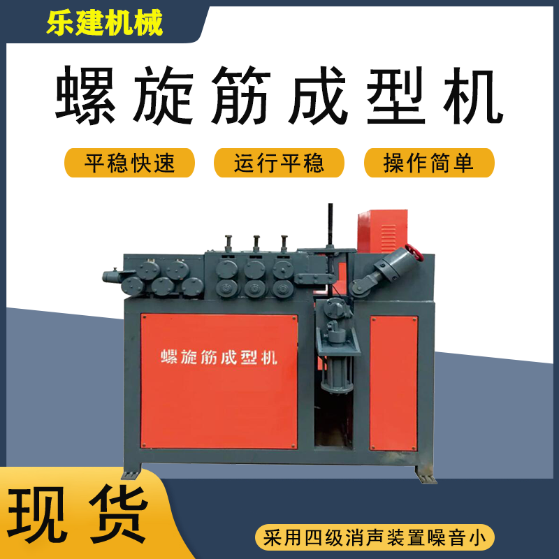 螺旋筋成型机 数控钢筋打圈机 螺纹盘钢弯圆机预应力机器