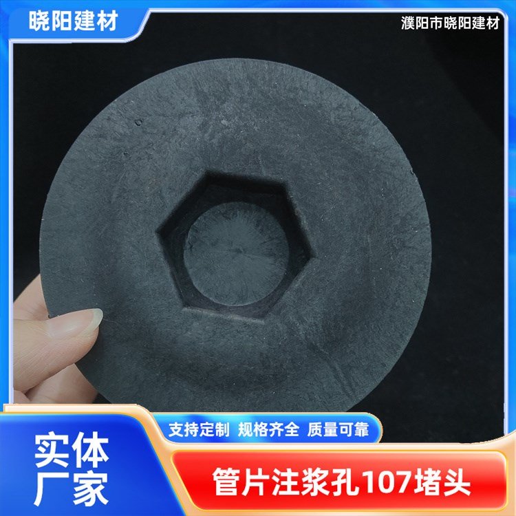 管片注浆孔107堵头 规格定制化 地铁盾构管片螺旋盖 矿山用 晓阳建材