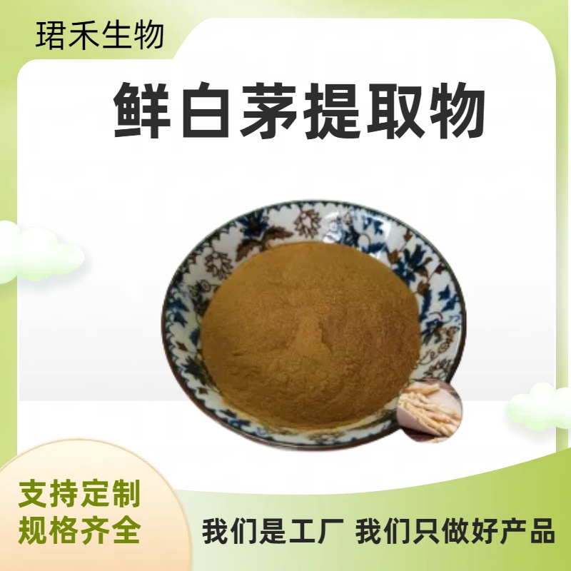 白茅根粉提取物 白茅根多糖 速溶粉 食品级 80-100目