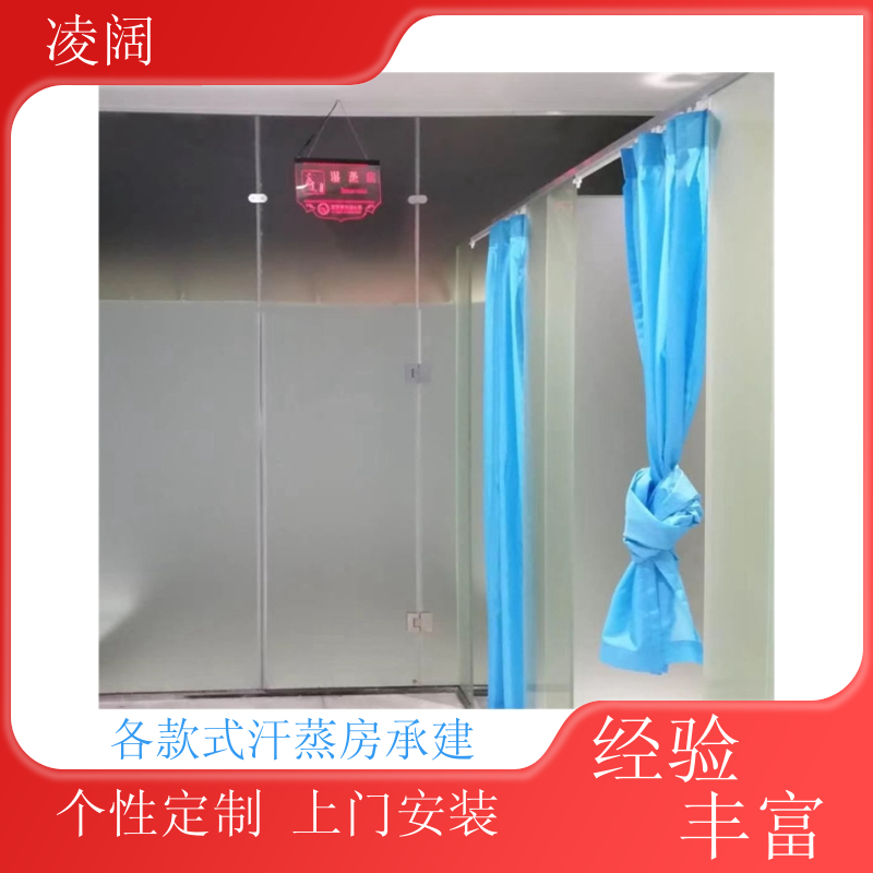 汗蒸房公司 中式 一站式服务 全国上门安装 凌阔
