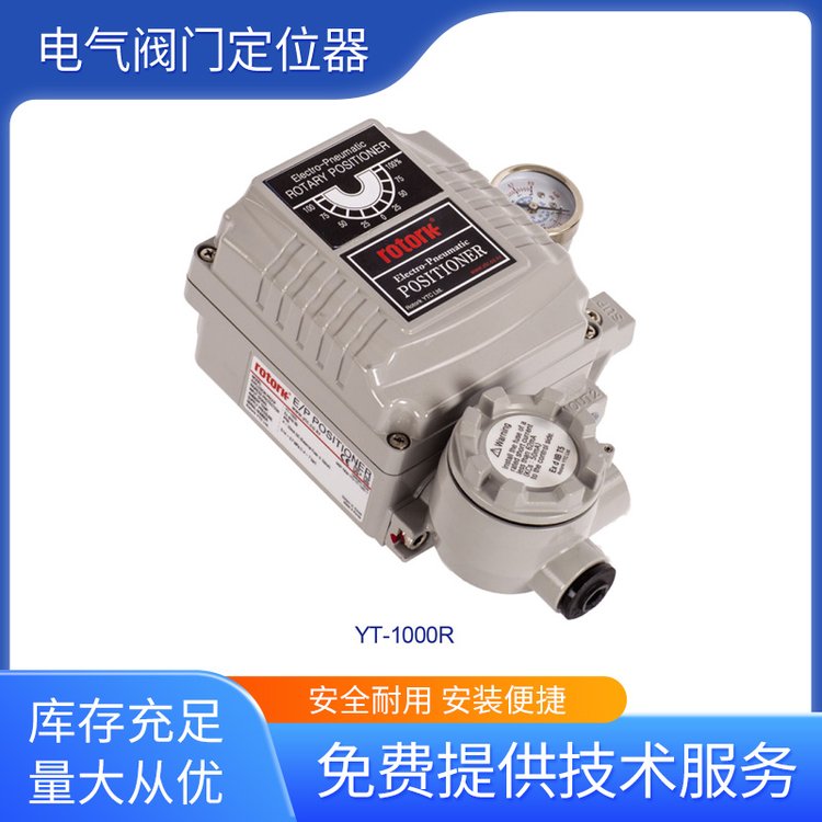 Rotork 电气阀门定位器YT-1000R 角行程双作用 使用便捷