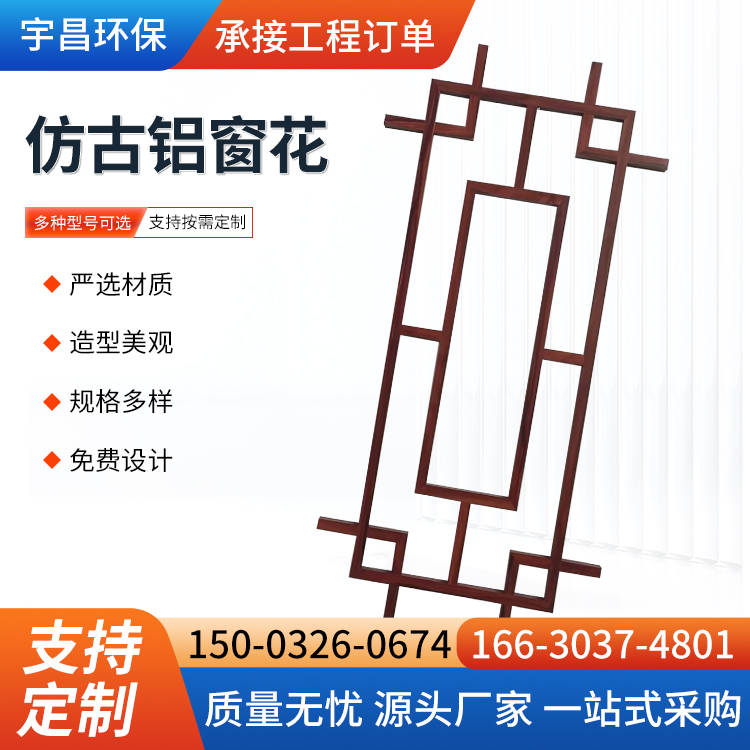 自建仿古建筑门窗花格 中式复古风格花格装饰条 颜色规格可定制