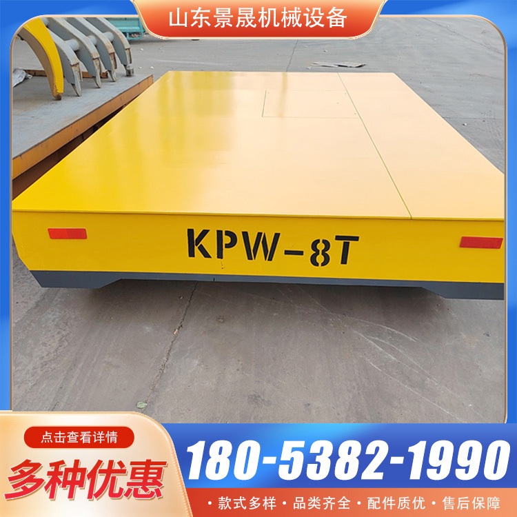 景晟 KPW型10吨20吨电动地平车车间搬运无轨万向移动平板车