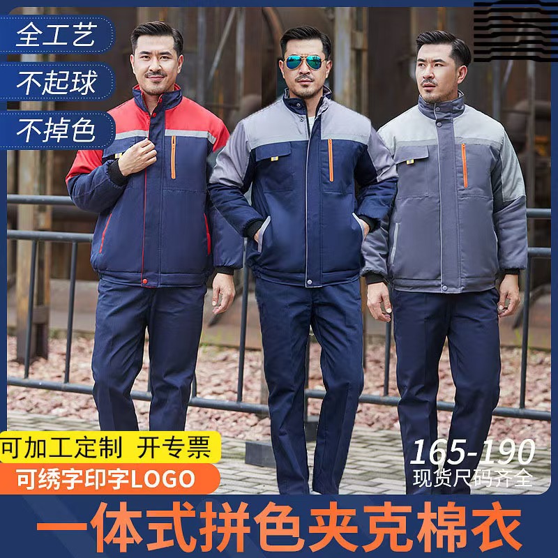 珀尔雅 定制冬季工作服棉袄 冷库棉服 汽修车间劳保服 免费刺绣logo