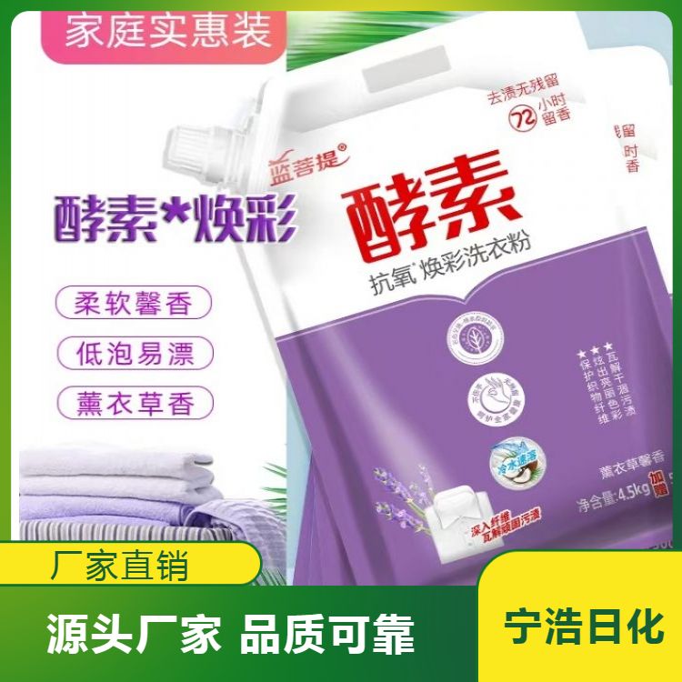 天然皂粉 不含任何化学添加剂或荧光剂 资质齐全