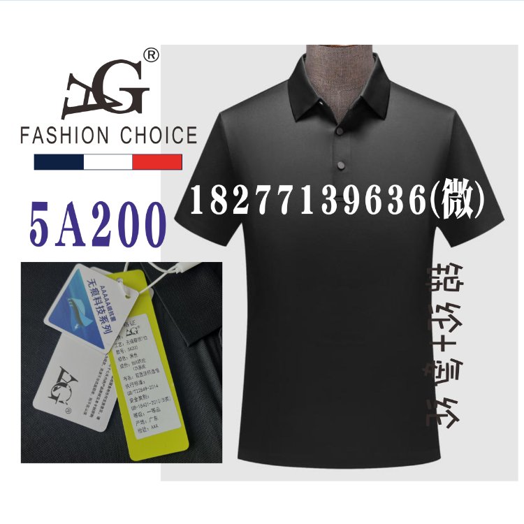 AG工作服，5A200广告衫文化POLO衫