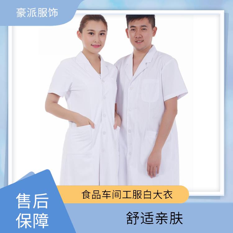 学生化学实验服白大衣蓝色白大褂洗后易干柔顺下垂支持定制
