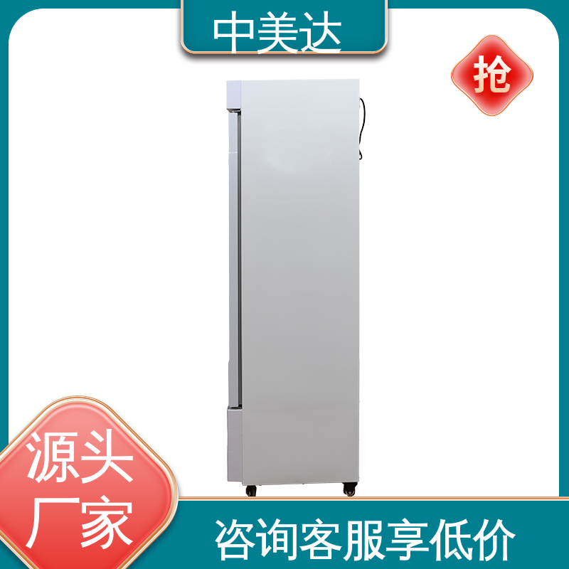 中美达 支持定制 HW-260恒温柜 生物工程危险品冷藏柜 2-48度智能操控