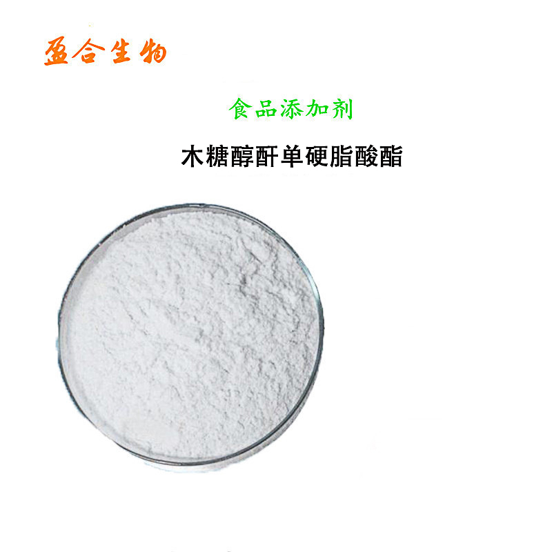 食品级木糖醇酐单硬脂酸酯 乳化剂 巧克力抗起霜 品质保证