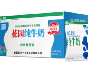 新疆花园牛奶