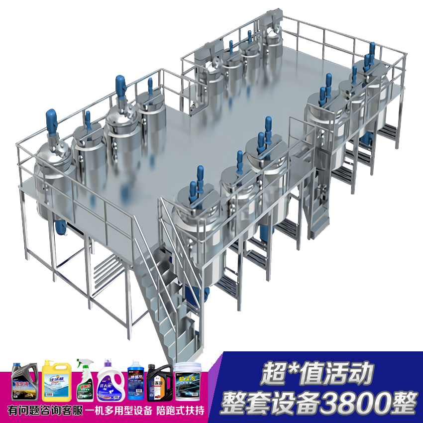 车来车往 防冻液整套制作小型机械 洗车液轮胎蜡提供小型设备