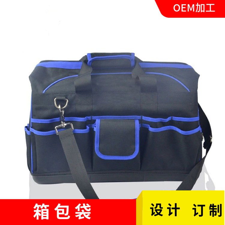 功能箱包广告包 收纳包工具包订制可定做logo 商务活动礼品