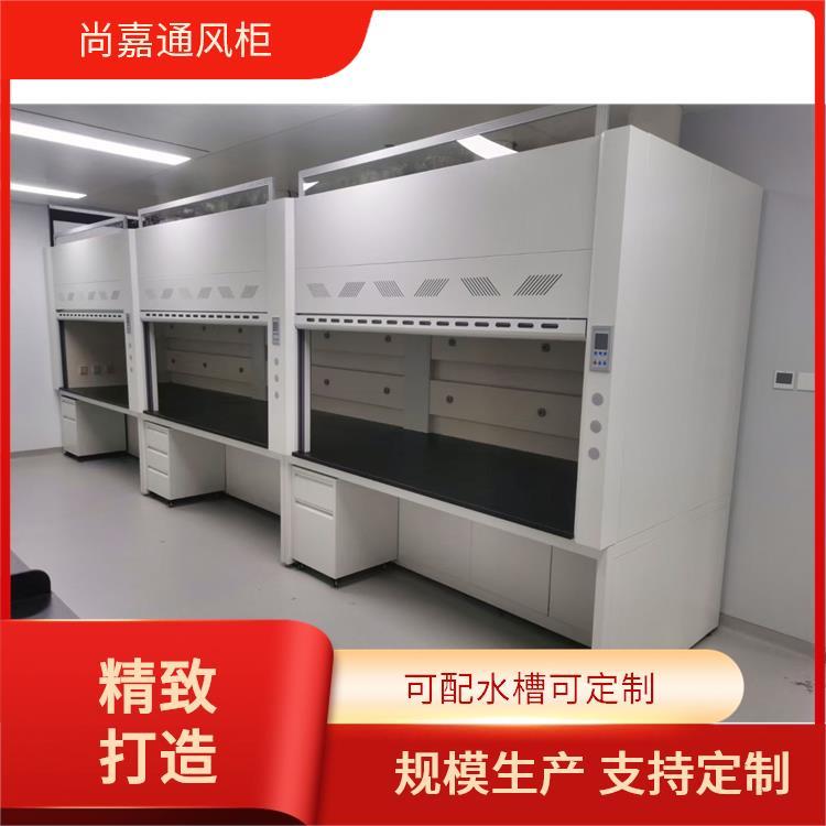 大学高校学校 实验室通风橱柜 智能管控省时省力 支持定制 尚嘉