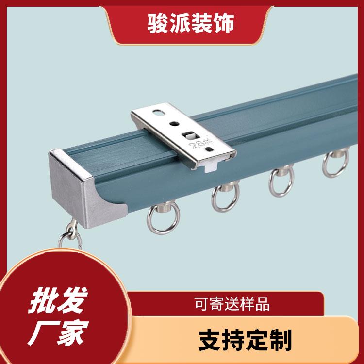 骏派 铝合金窗帘轨道 静音窗帘杆 卧室客厅 生产厂家