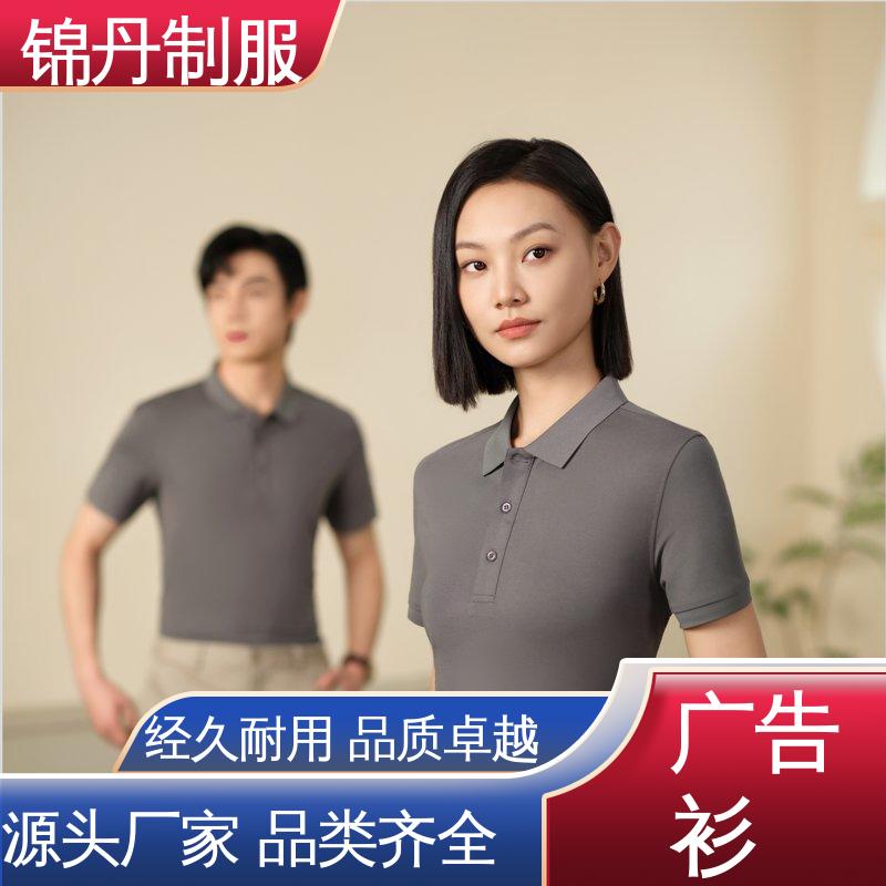 锦丹 冰离子纤维 厂服定制 科技材料舒适耐穿 源头厂家