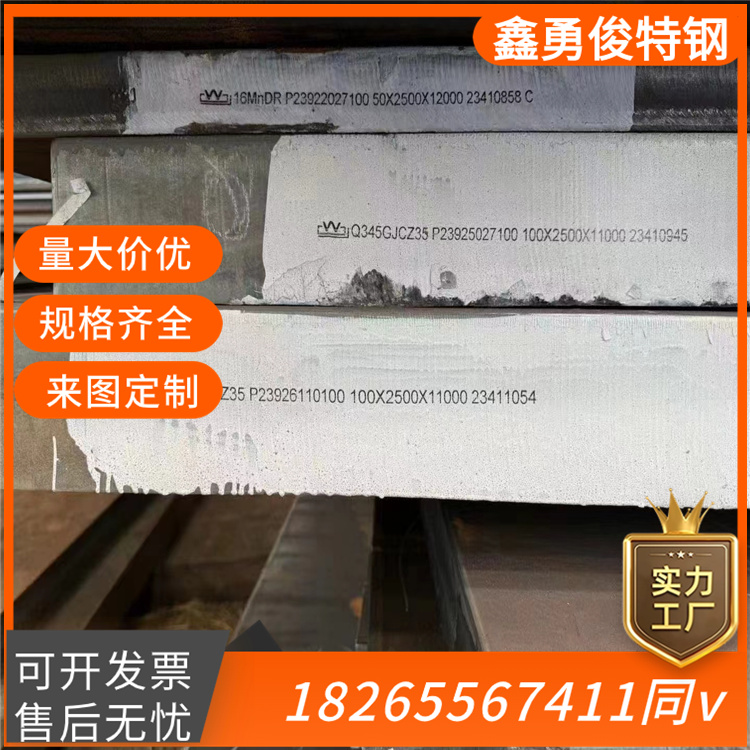 舞钢Q370R容器板零割P355NH现货销售 来图可切异型件 可接定轧
