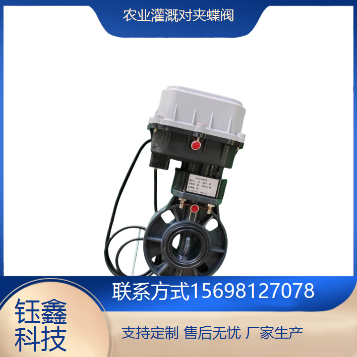 钰鑫机电太阳能供电防水防潮电磁阀 高标准农田电动阀DN65