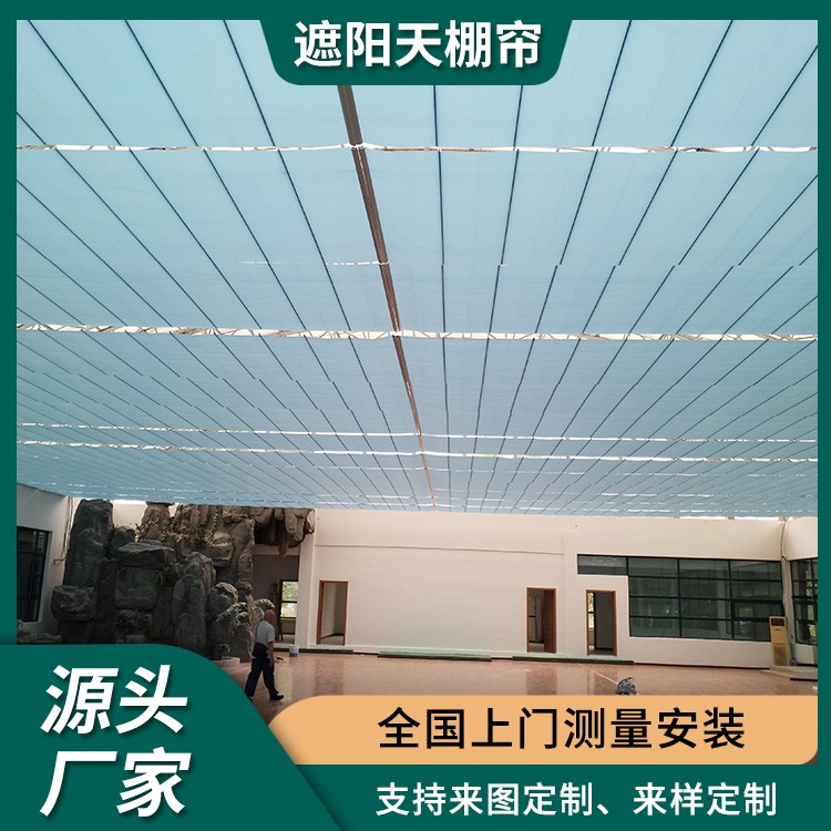手动电动天棚帘 隔热遮阳帘 遮阳遮光 支持定制 茗乐