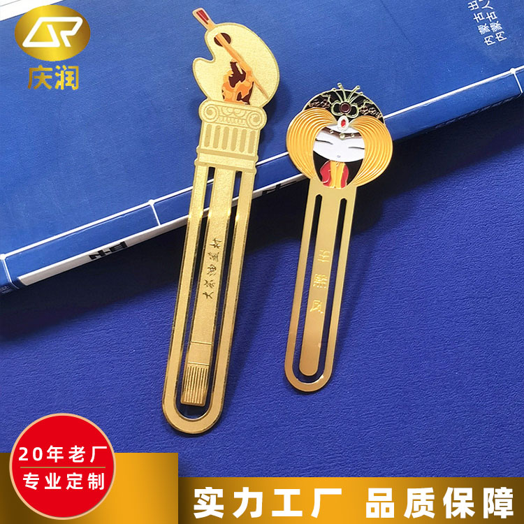 不锈钢金属烤漆书签 学校景区创意黄铜镂空制品 庆润
