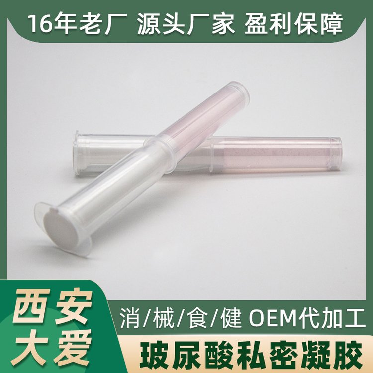 玻尿酸草本妇科女性私处护理抑菌私密凝胶OEM代加工生产厂家