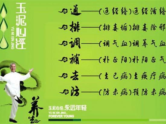 玉泥心经泥灸