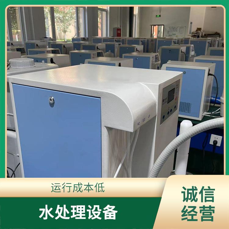 沃特尔 水处理设备 台上式 具备缺水停机保护功能