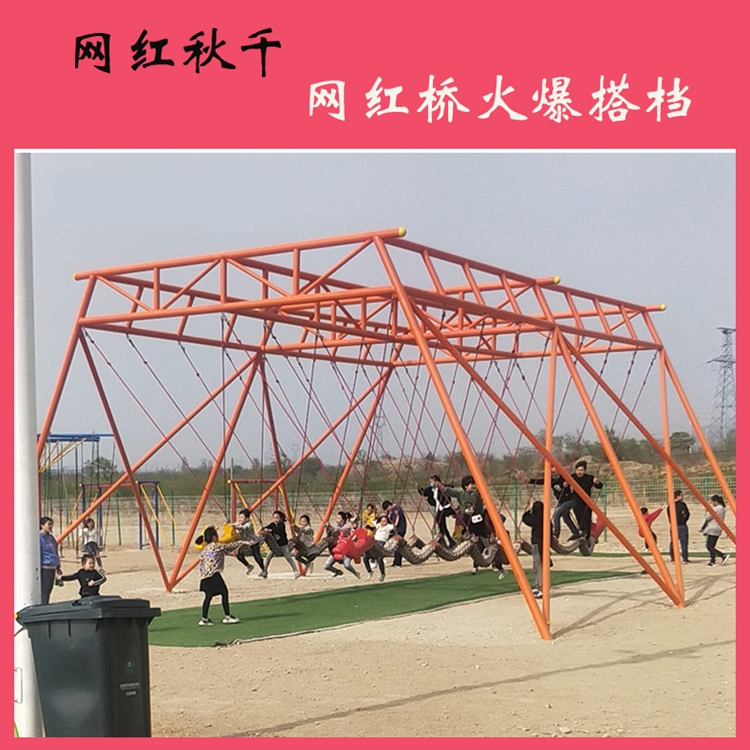 汉林游乐定制网红多人秋千搭配沙滩草坪 打卡地打造项目