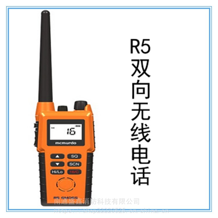 英国McMurdo(马克默多) R5 双向无线电话 手持对讲机