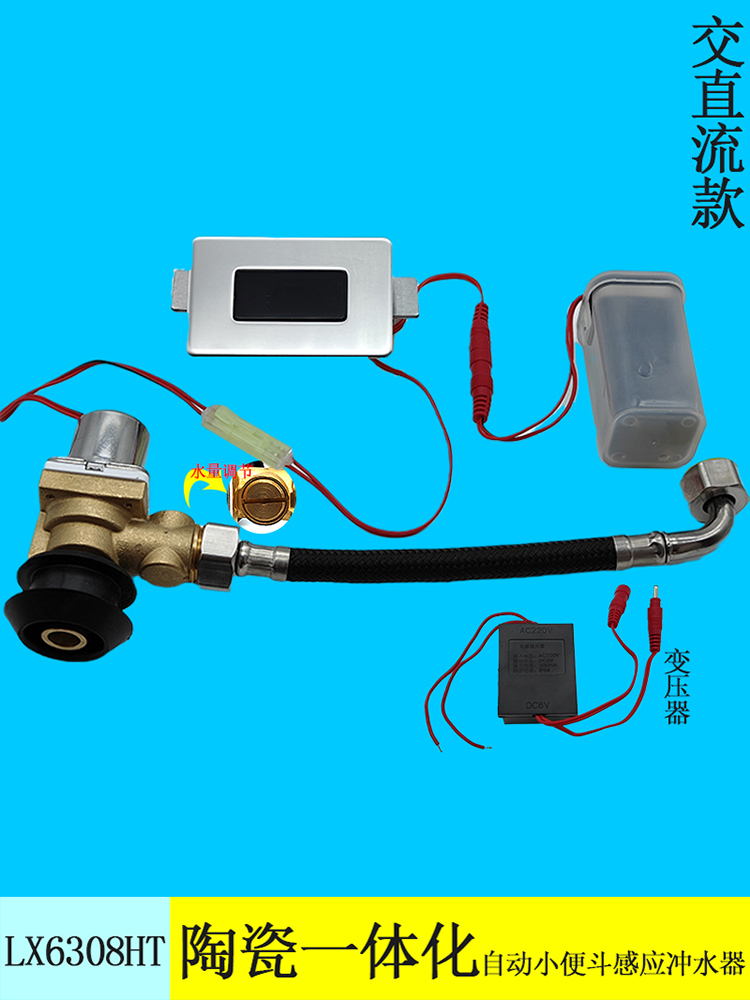 卫浴感应式配件生产厂家 全自动一体式小便斗控水电磁阀冲水器