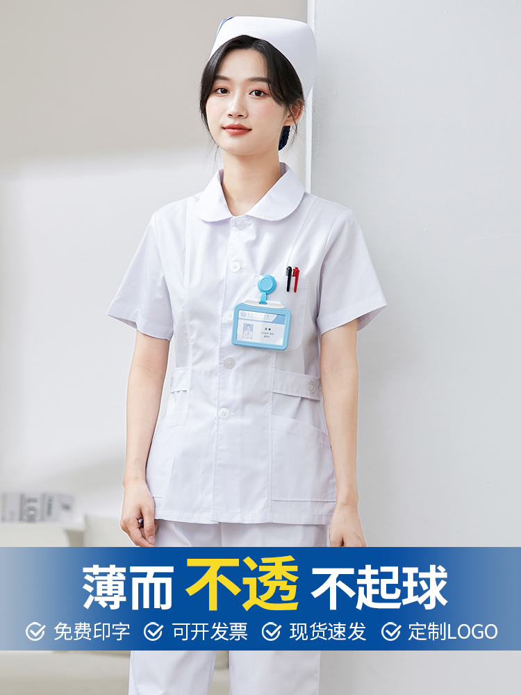 护士服医师服 夏季护士装定制 医生白大褂短袖 娃娃领 圆领 美斯尼