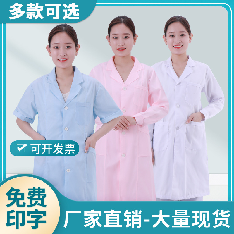 博尔雅护士服长袖女款夏装短袖白大褂夏季药店美容院工作制服