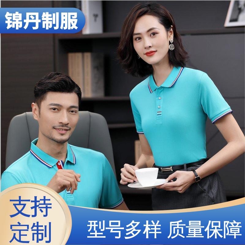 锦丹 polo广告衫 有领文化衫 科技材料舒适耐穿